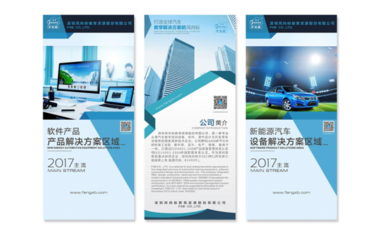 深圳風(fēng)向標教育資源股份有限公司 深圳風(fēng)向標教育資源股份有限公司