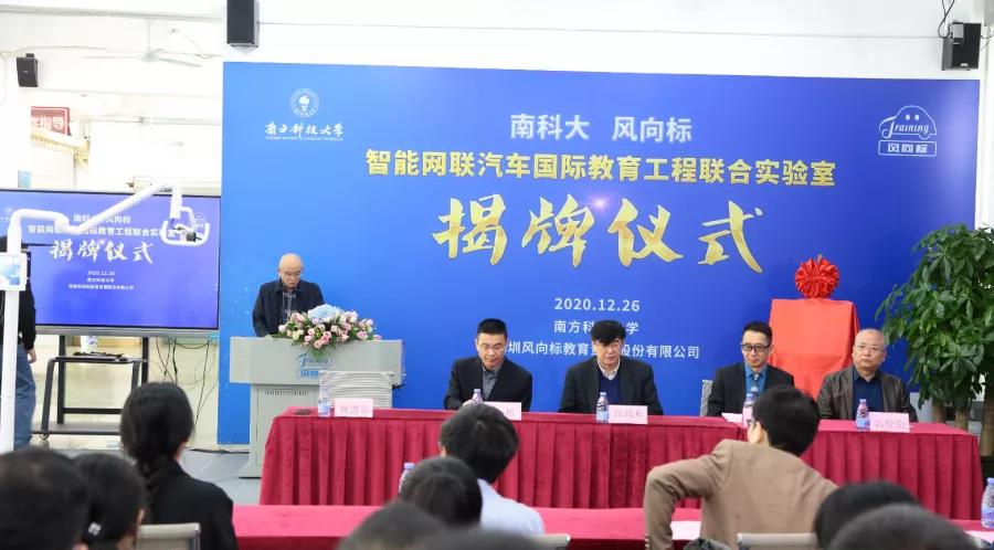 深圳風(fēng)向標教育資源股份有限公司 深圳風(fēng)向標教育資源股份有限公司