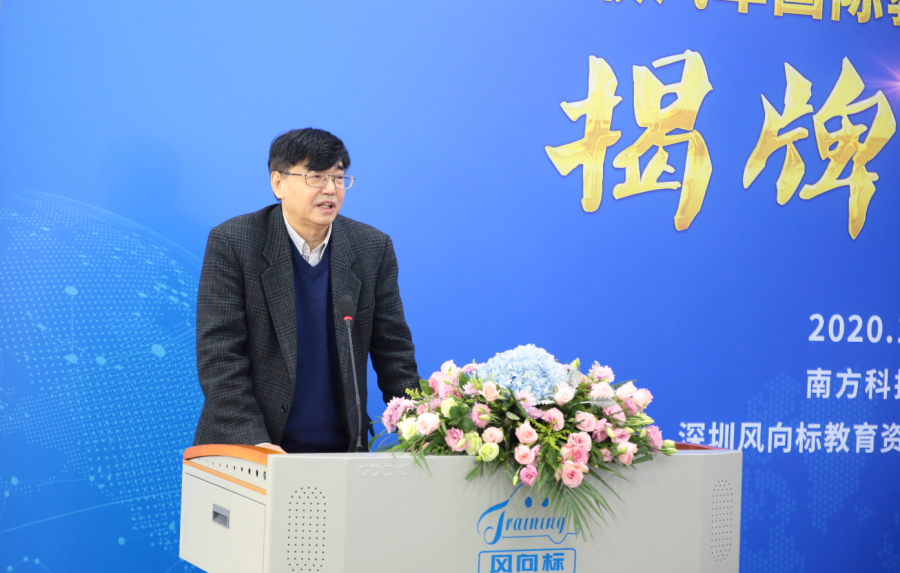 深圳風(fēng)向標教育資源股份有限公司 深圳風(fēng)向標教育資源股份有限公司