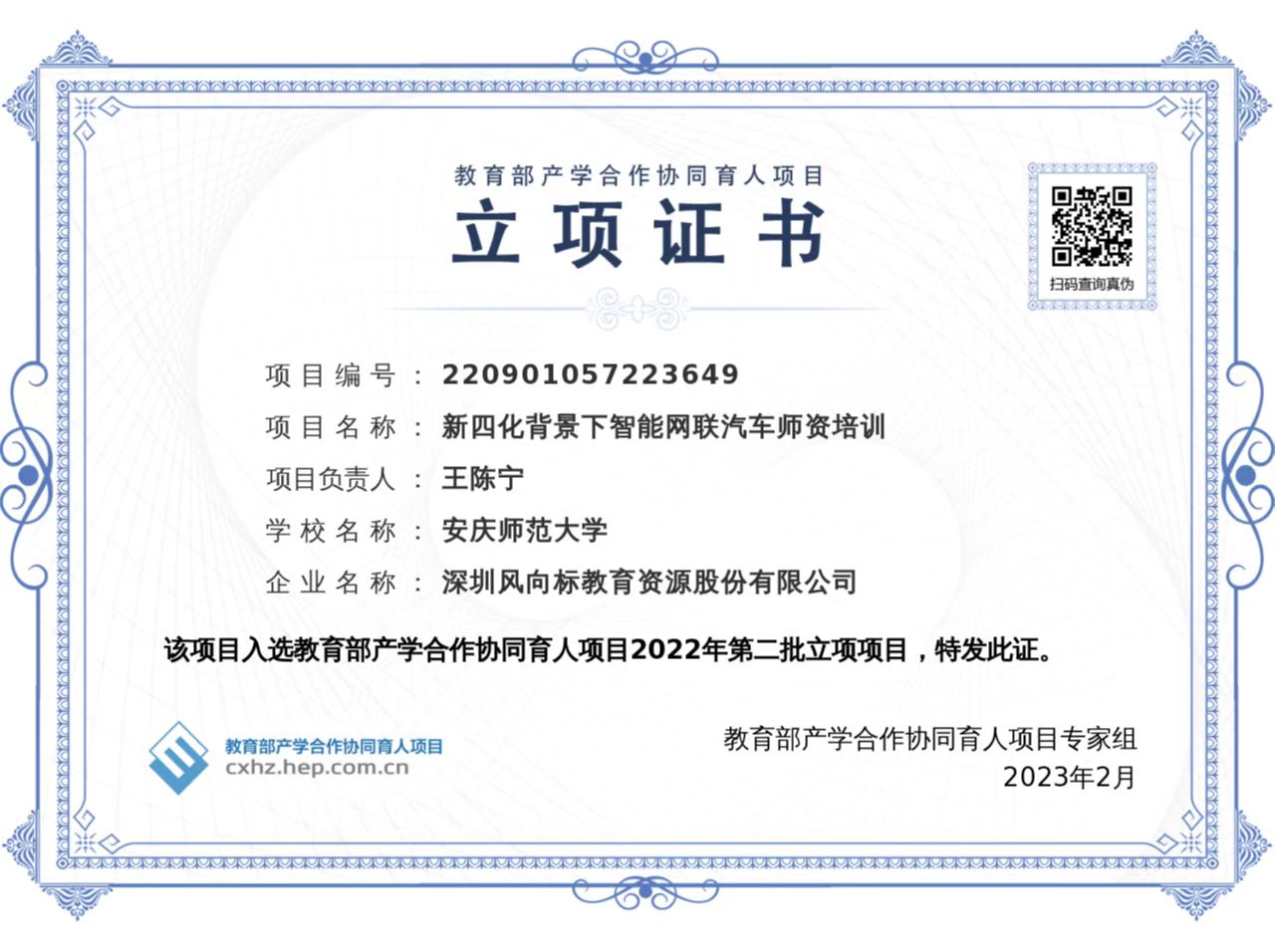 深圳風(fēng)向標(biāo)教育資源股份有限公司 深圳風(fēng)向標(biāo)教育資源股份有限公司