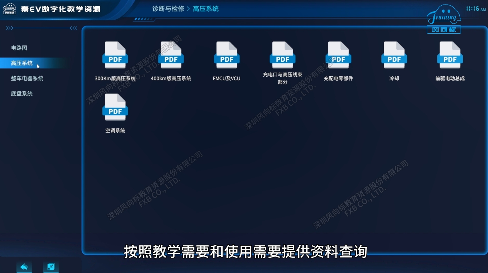深圳風向標教育資源股份有限公司 深圳風向標教育資源股份有限公司