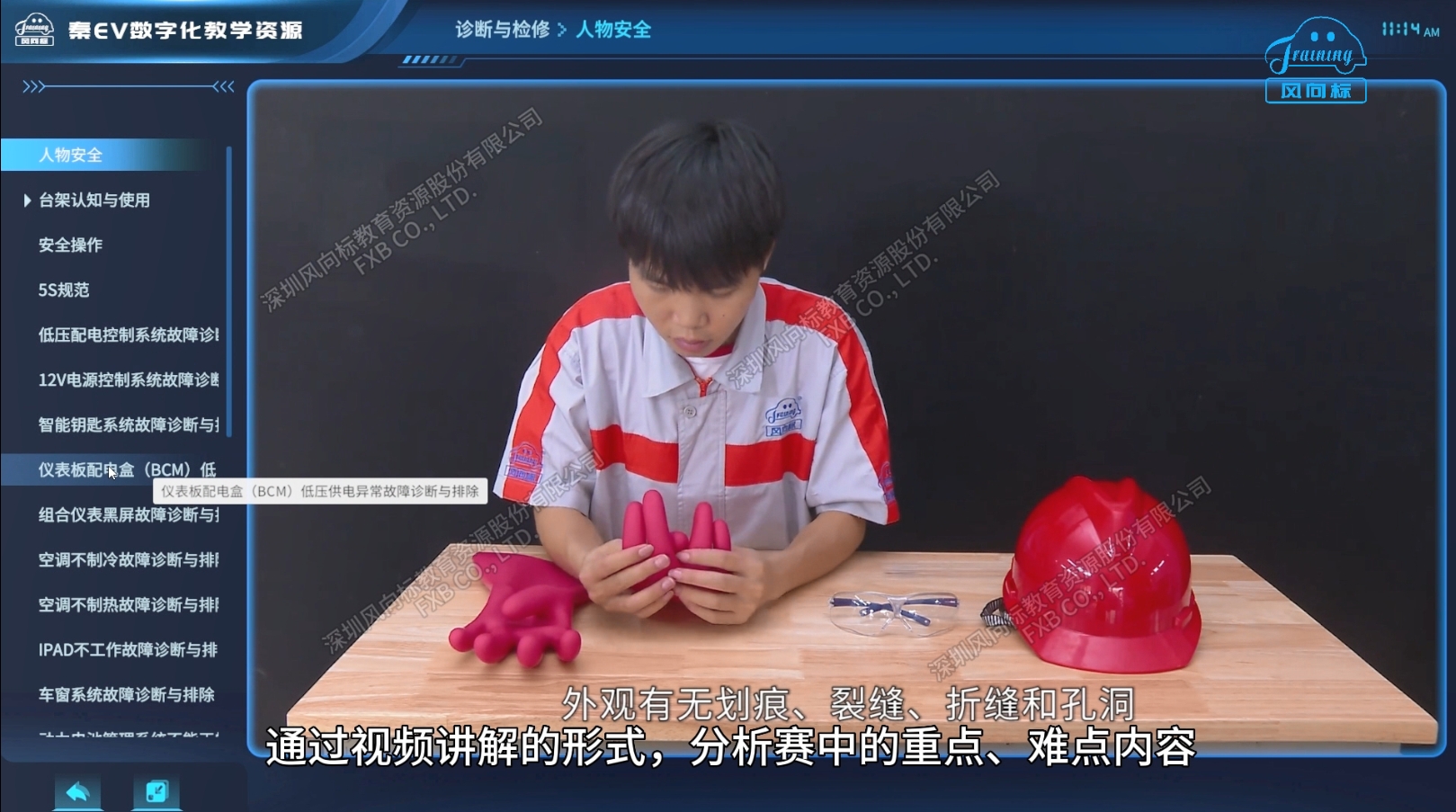 深圳風向標教育資源股份有限公司 深圳風向標教育資源股份有限公司