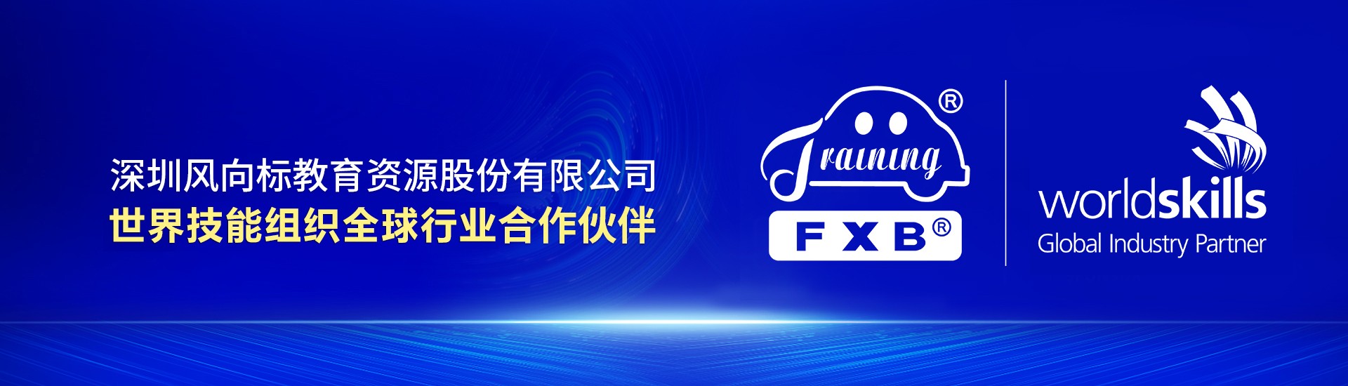 世賽頭圖（PC）.jpg