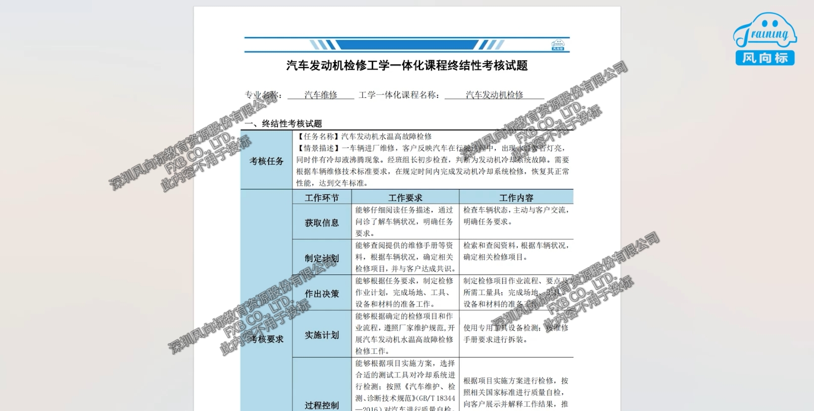 深圳風(fēng)向標(biāo)教育資源股份有限公司 深圳風(fēng)向標(biāo)教育資源股份有限公司