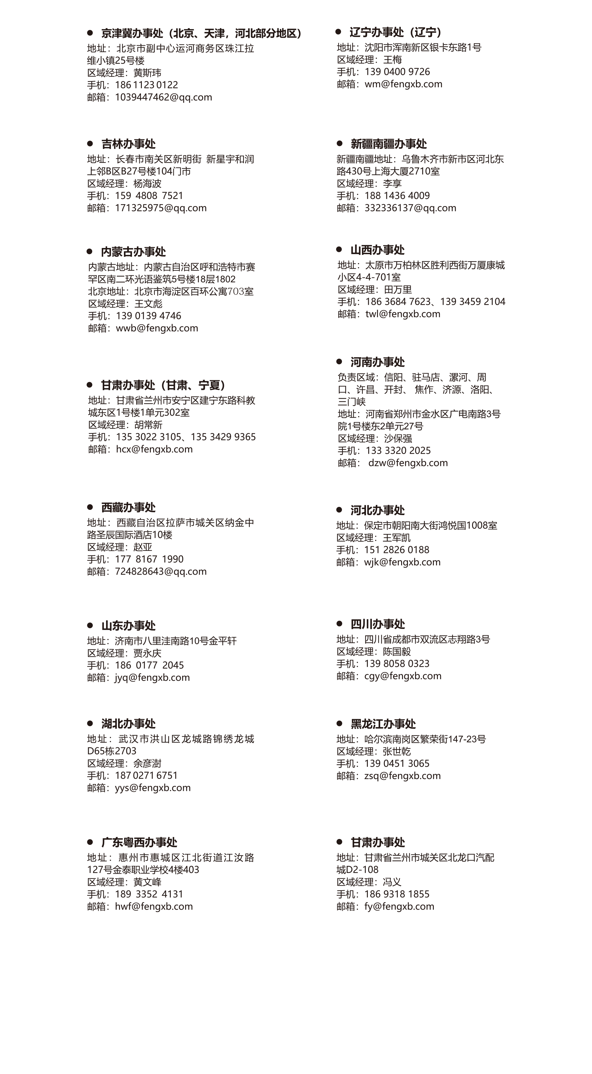 深圳風(fēng)向標(biāo)教育資源股份有限公司