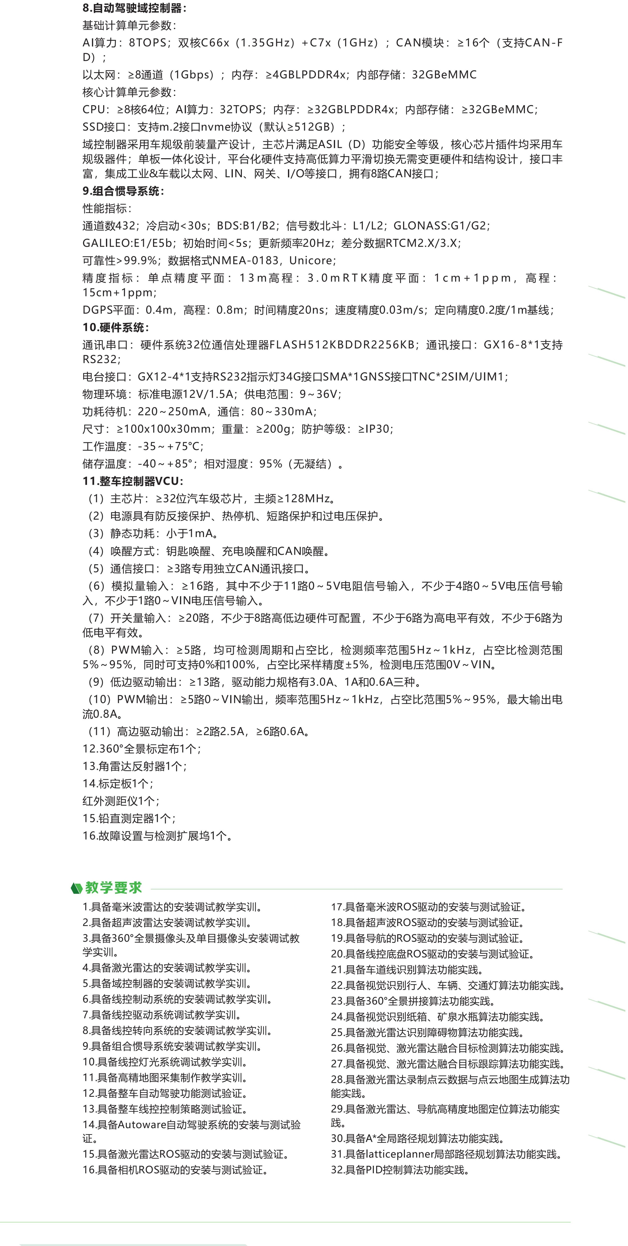 深圳風(fēng)向標(biāo)教育資源股份有限公司