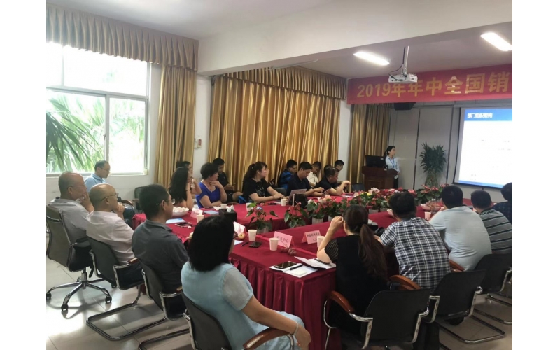 凝心聚力 共創(chuàng)輝煌-風(fēng)向標(biāo)年中銷售會議圓滿結(jié)束