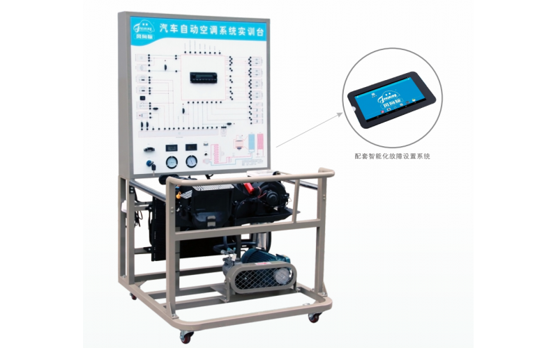 大眾寶來汽車自動空調(diào)系統(tǒng)實訓臺（電機帶動，基本型）