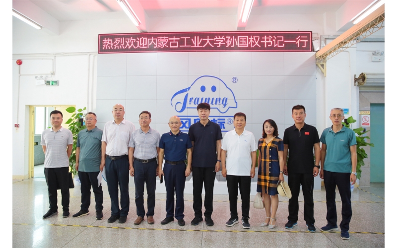 內蒙古工業(yè)大學孫國權書記一行蒞臨風向標考察指導