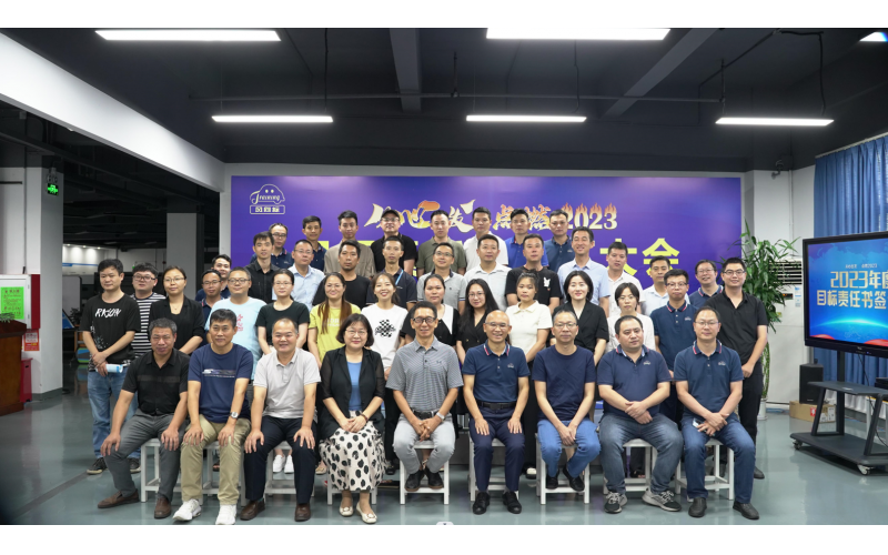 從心出發(fā)，點(diǎn)燃2023 I 風(fēng)向標(biāo)2023年目標(biāo)責(zé)任書簽訂大會成功舉辦