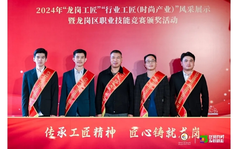 厲害！風(fēng)向標(biāo)“龍崗區(qū)技術(shù)能手”+4，“龍崗工匠工作室”+1
